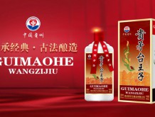 貴矛合王子酒53度