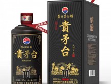 貴矛合10年