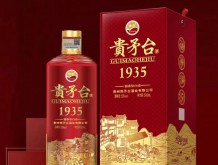 貴矛合1935