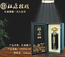 河南杜康國窖酒業銷售有限公司
