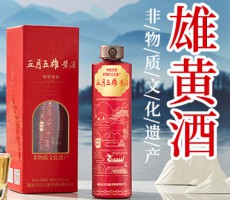 湖北五月五雄黃酒有限公司