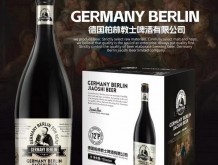 柏林教士啤酒750毫升瓶裝