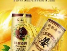 艾姜山 生姜啤酒1L桶裝全國招商